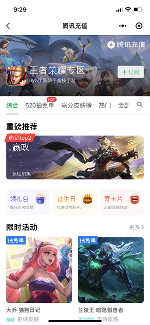 王者荣耀怎么看神秘好友-王者邮局神秘好友怎么查看