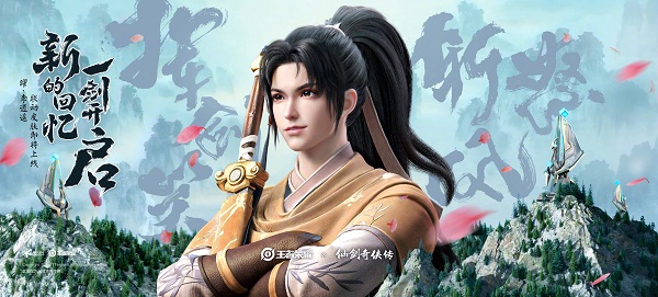 王者荣耀仙剑联动皮肤是谁的-王者荣耀仙剑奇侠传皮肤介绍