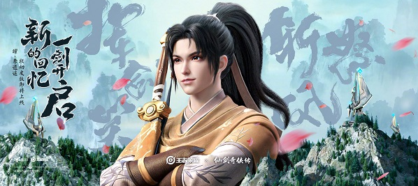 王者荣耀仙剑联名皮肤李逍遥是哪个英雄的-王者荣耀仙剑联动皮肤介绍