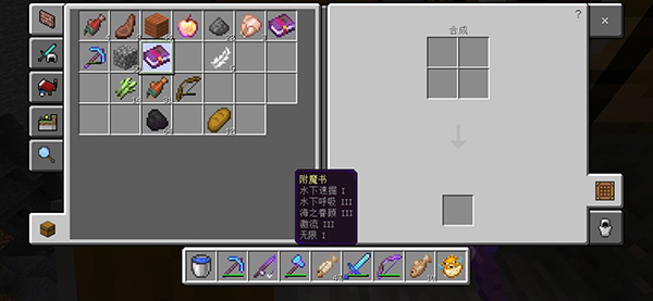 我的世界效率等级最高多少级-我的世界效率最高等级介绍