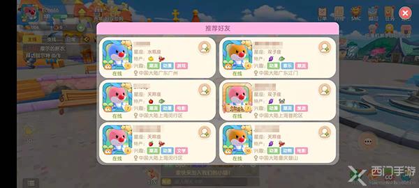 摩尔庄园手游怎么加好友-摩尔庄园手游加好友方式