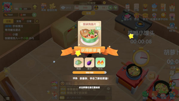 摩尔庄园手游茄块狗鱼片食谱配方-茄块狗鱼片配方研究分享