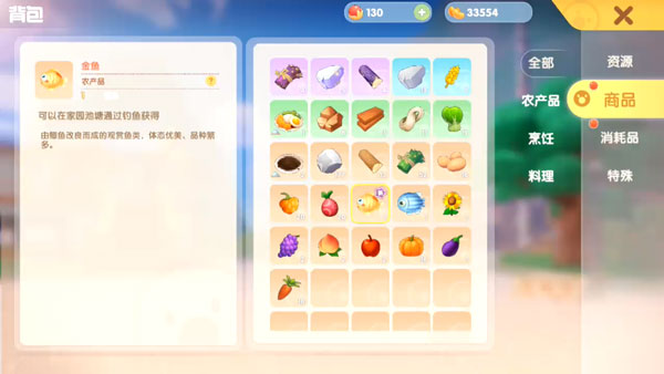 摩尔庄园手游金鱼在哪里-金鱼特产获取方法