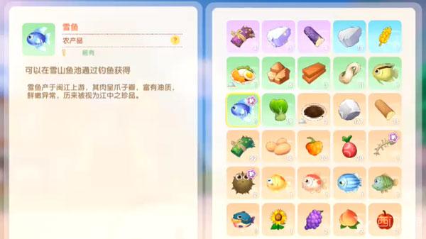 摩尔庄园手游雪鱼在哪里-雪鱼钓鱼攻略