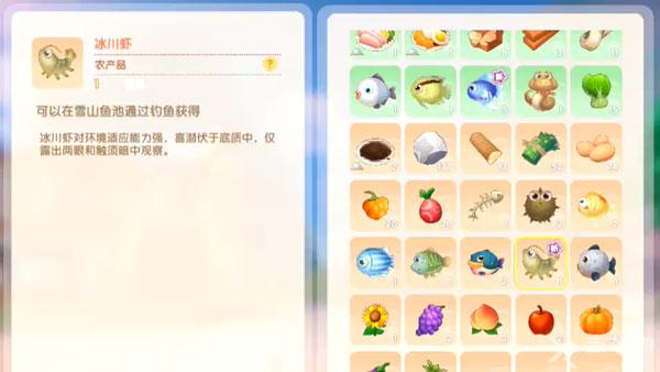 摩尔庄园手游冰川虾怎么钓-冰川虾钓鱼攻略