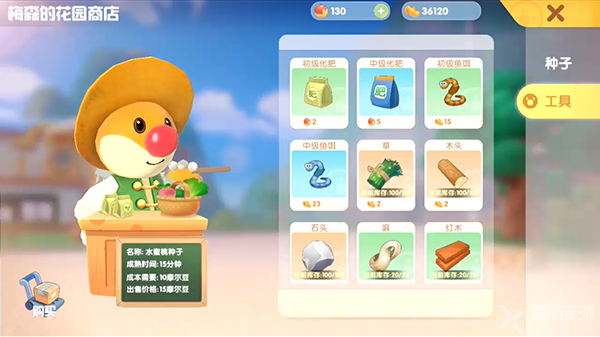 摩尔庄园手游鱼饵在哪里买-鱼饵获取途径一览