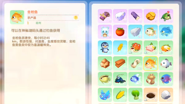 摩尔庄园手游金枪鱼在哪钓-金枪鱼钓鱼攻略