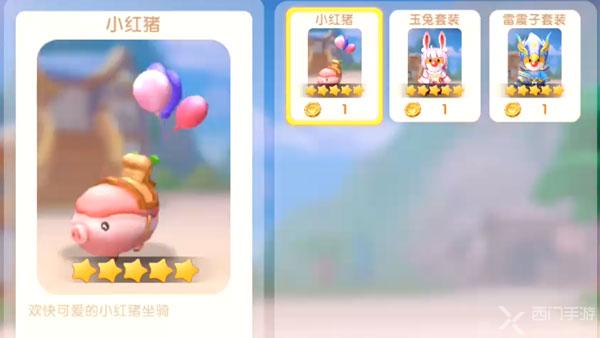 摩尔庄园手游怎么骑猪-小猪骑乘获取攻略