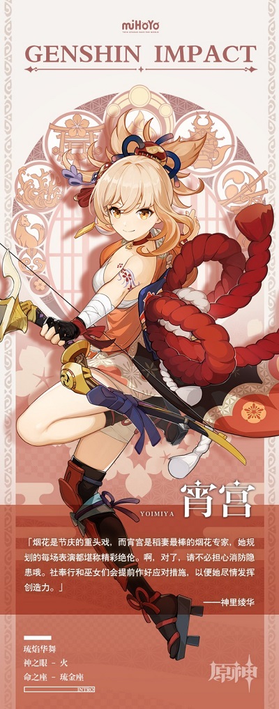 原神稻妻城新角色有哪些-稻妻城全部角色介绍 - 学习吧