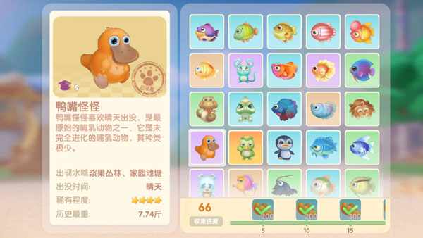 摩尔庄园手游鸭嘴怪怪怎么钓-鸭嘴怪怪钓鱼攻略