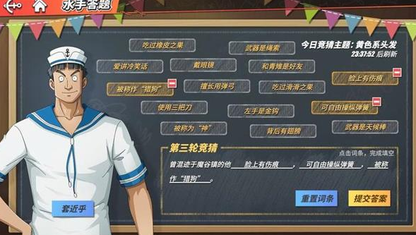 航海王热血航线曾混迹于魔谷镇的他答案-6月9日水手答题曾混迹于魔谷镇的他答案