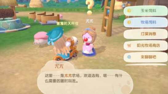 摩尔庄园手游禽舍在哪里-禽舍位置解锁方法