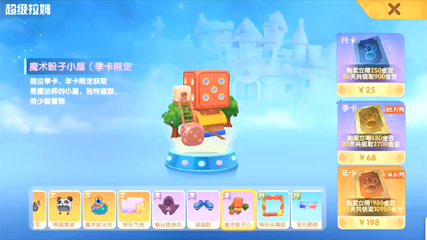 摩尔庄园手游二层房子怎么获得-二层小屋获取攻略