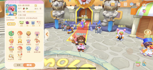 摩尔庄园手游动作栏在哪-动作栏不见了解决方法