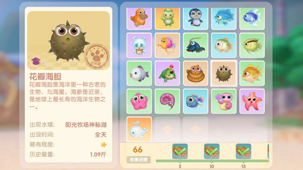 摩尔庄园手游花瓣海胆怎么钓-花瓣海胆钓鱼攻略