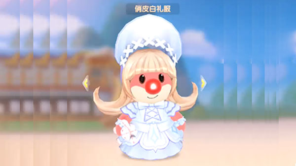 摩尔庄园手游俏皮白礼服怎么获得-俏皮白礼服套装获取攻略