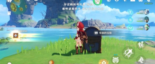 原神上锁的箱子密码是多少-听海人宝箱密码分享