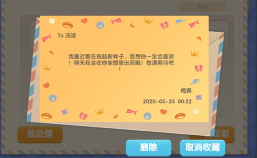 摩尔庄园手游npc怎么到家里-npc怎么来家园