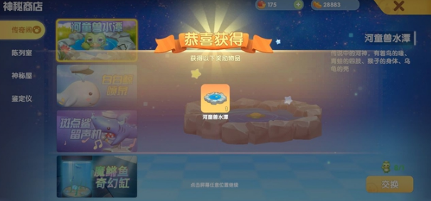 摩尔庄园手游河童怎么放在家里-河童水潭最佳布局