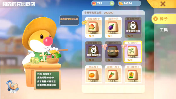 摩尔庄园手游红豆怎么获得-红豆种子获取攻略