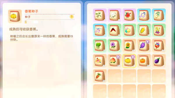 摩尔庄园手游香蕉种子怎么得-香蕉种子获取攻略