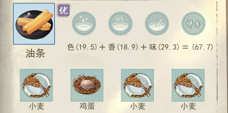 江湖悠悠油条食谱-油条食谱配方分享