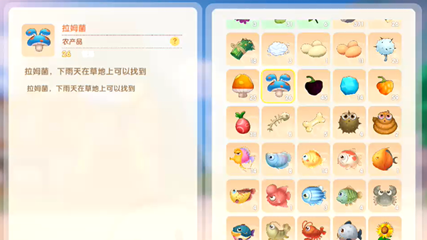 摩尔庄园手游拉姆菌有什么用-拉姆菌菜谱汇总