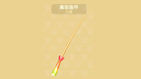 摩尔庄园手游高级鱼竿怎么获得-高级鱼竿获取攻略