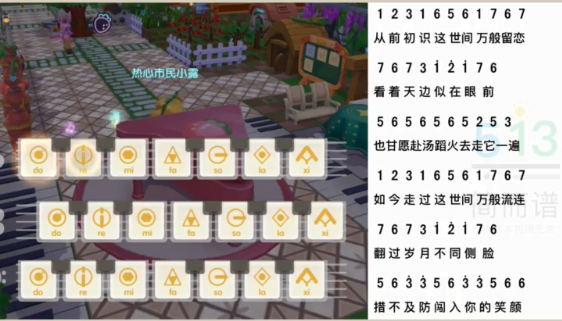 摩尔庄园手游钢琴谱起风了-起风了钢琴谱分享