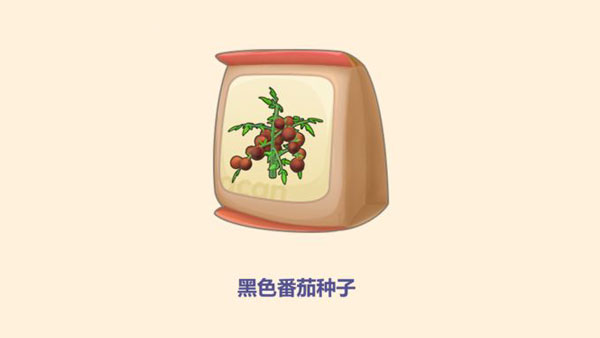 摩尔庄园手游黑色番茄种子怎么获得-黑色番茄种子获取攻略