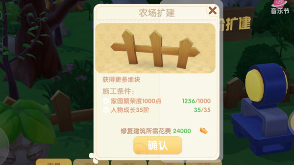 摩尔庄园手游农场扩建没反应怎么办-农场扩建没反应解决方法