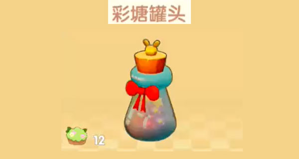 摩尔庄园手游彩塘罐头怎么获得-彩塘罐头获取攻略