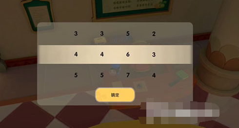 摩尔庄园手游破解密码是什么-城堡破解密码表分享