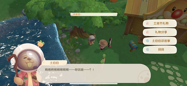 摩尔庄园手游土伯伯在哪-土伯伯家园广场位置分享