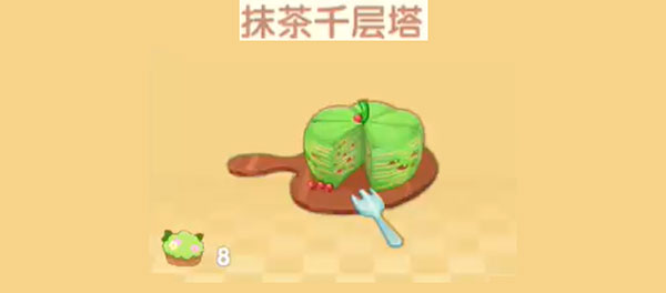 摩尔庄园手游抹茶千层塔怎么获得-抹茶千层塔获取攻略