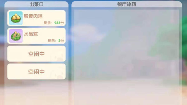 摩尔庄园手游餐厅怎么上菜-餐厅上菜方法顺序介绍