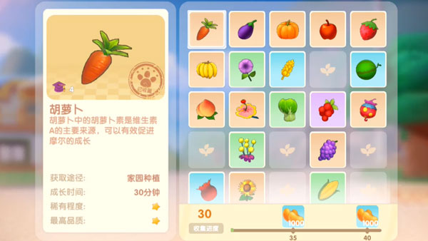 摩尔庄园手游哪些农作物可以卖-农作物处理大全