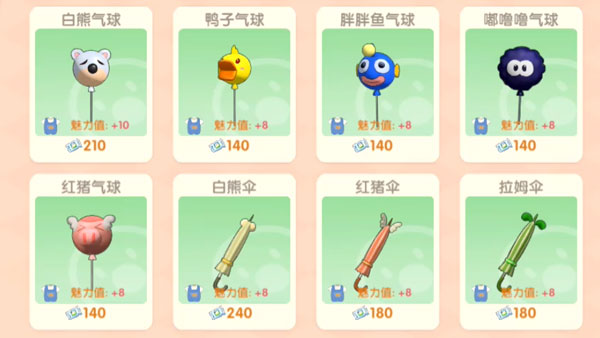 摩尔庄园手游气球怎么获得-单品气球获取攻略