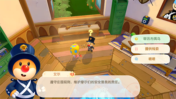 摩尔庄园手游艾尔喜欢什么-艾尔喜好赠礼攻略