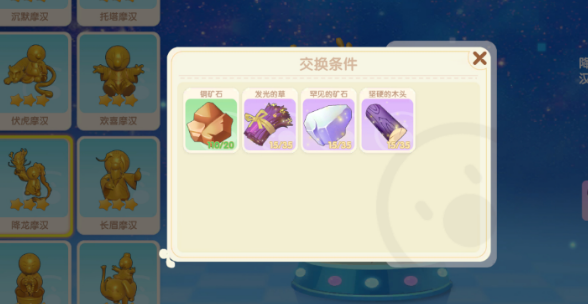 摩尔庄园手游发光的草在哪兑换-发光的草兑换方法位置