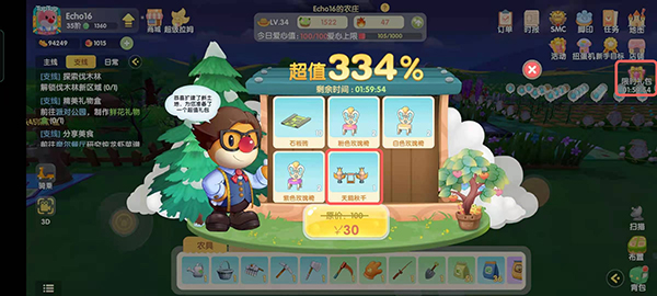 摩尔庄园手游天鹅秋千怎么获得-天鹅秋千获取攻略