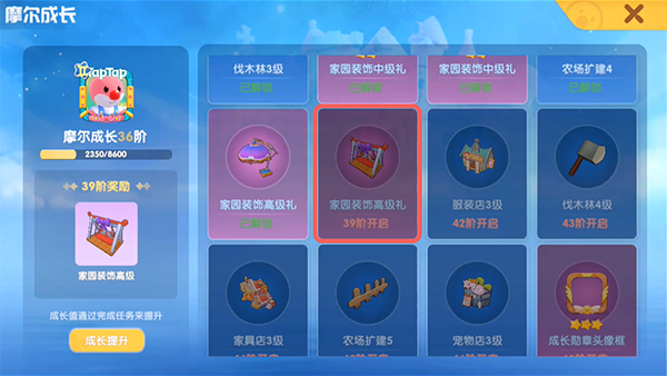 摩尔庄园手游蝴蝶结秋千怎么获得-蝴蝶结秋千获取攻略