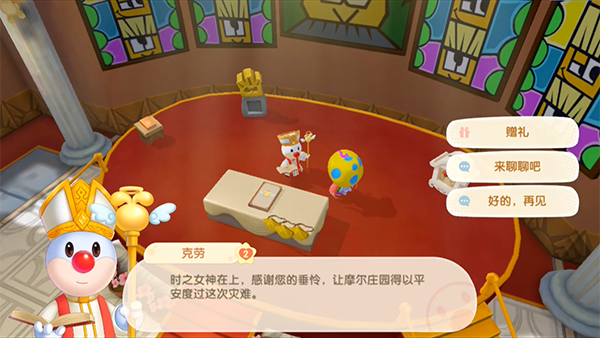 摩尔庄园手游克劳喜欢什么-克劳喜好赠礼攻略