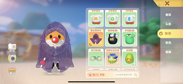 摩尔庄园手游隐身衣怎么穿-蛛丝隐身衣穿衣方法