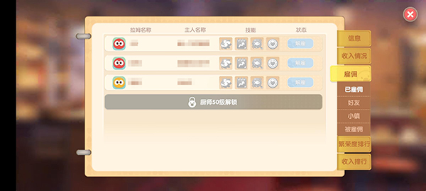 摩尔庄园手游拉姆技能怎么学-拉姆技能学习方法