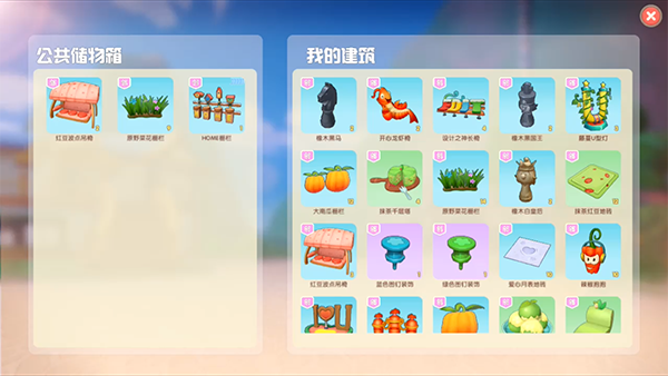 摩尔庄园手游邻居家具怎么弄-领居家具添加使用攻略