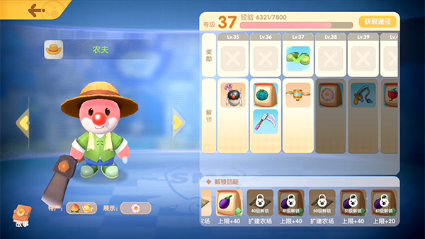 摩尔庄园手游农场主怎么升级-农场主升级攻略