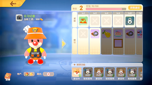 摩尔庄园手游记者怎么升级-记者升级攻略