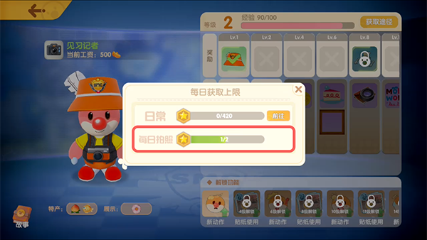 摩尔庄园手游每日拍照经验怎么加-记者每日拍照经验获取攻略
