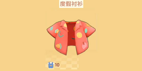 摩尔庄园手游度假衬衫怎么获得-独家衬衫获取攻略